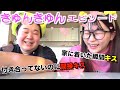 付き合ってる時の二人のラブラブな思い出話し合ったら恥ずかしすぎるw