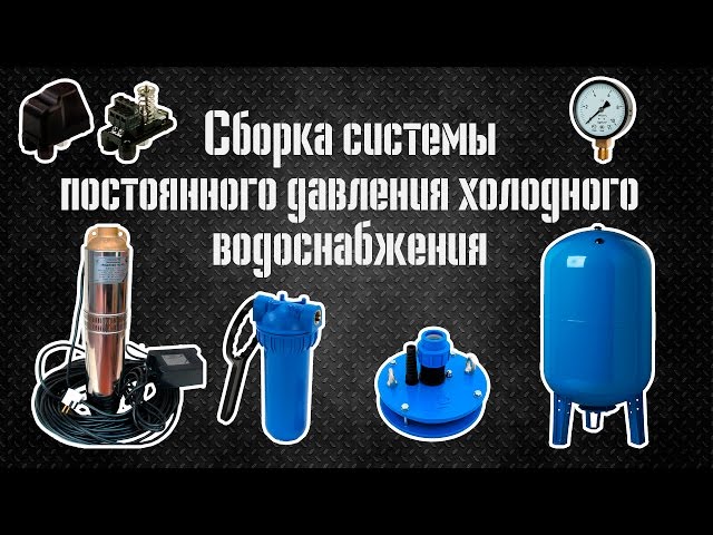 Купить насос для скважины в Российской сантехнике по классной цене в Твери.