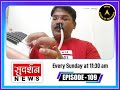 India book of records one hundred and nine episode at sudarshan news