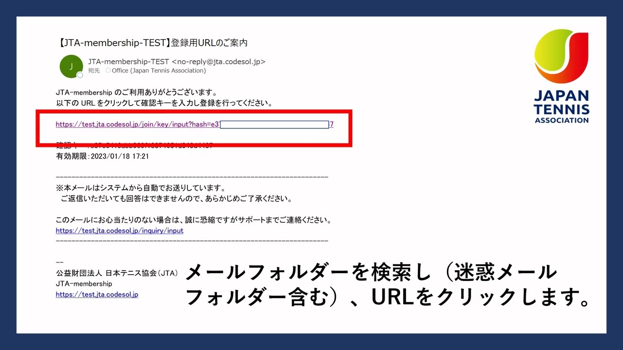 JTA-Membershipアカウント作成