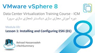Module 03 - L1: Installing and Configuring vSphere ESXi - Part 1 | دوره آموزش مجازی سازی دیتاسنتر