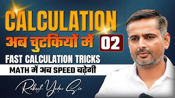 SSC CGL 2024 | CALCULATION: 02 | MATHS BY RAKESH SIR