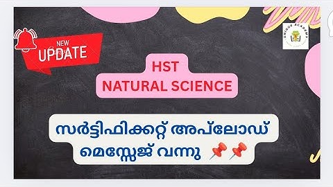 HST NATURAL SCIENCE CERTIFICATE UPLOAD MESSAGE UPDATE #hsanaturalscience 