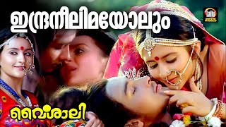 ഇന്ദ്രനീലിമയോളും | വൈശാലി (1989) | ബോംബെ രവി | കെ എസ് ചിത്ര | Malayalam Film Songs