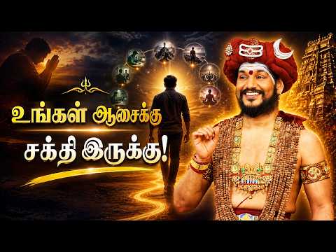 Change Your Life With the Power of Will! | The Paramashiva Secret to Manifesting Your Desires
