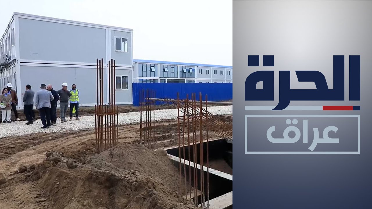 إعادة تأهيل مطار الناصرية الدولي للشحن ونقل المسافرين