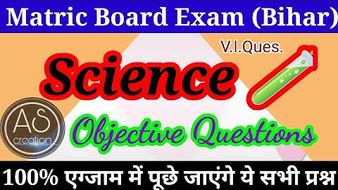 18 February 2022 10th Exam Science Viral Leak Question- Bihar Board Matric Exam Science VVI Question