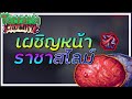 Terraria CALAMITY Mod #8  │ The Slime God เหินฟ้า