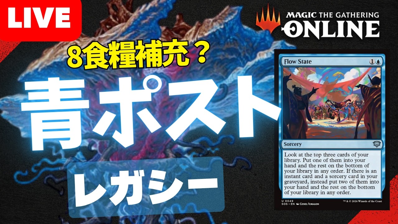 Legacy】【Blue Post】MO Panda's Exciting Legacy!【MTG】【Match