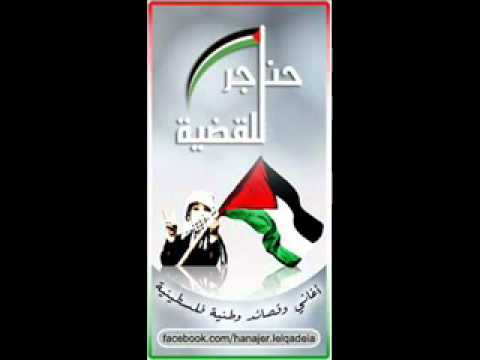 يا ليل الظلم انزاح يا جراح الألم طيبي