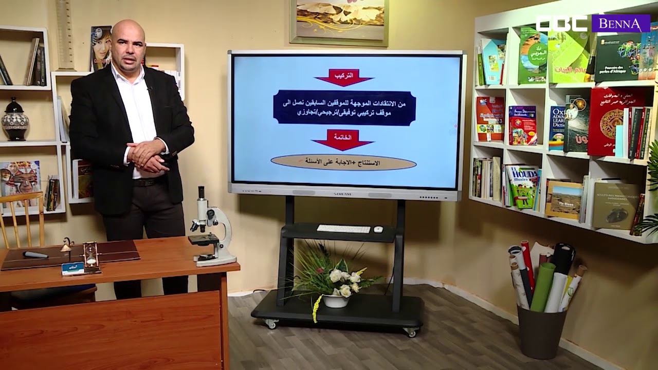 100 يوم قبل البكالوريا: منهجية مادة الفلسفة جميع الشعب مع الأستاذ علالي اسماعيل