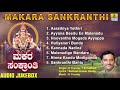 ಮಕರ ಸಂಕ್ರಾಂತಿ | Makara Sankranthi | Kannada Devotional Songs | Jhankar Music Mp3 Song