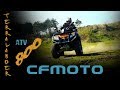 CFmoto Terralander 800 ATV ile Yoldan Çıktık | Eğlence