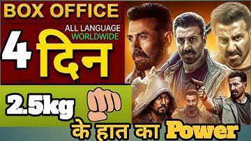 Jaat Box office Collection Sunny Deol  Worldwide Collection Movie Jaat Randir hooda,Sunny deol day 4