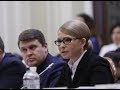 Юлія Тимошенко: Ухвалення земельних законів за зачиненими дверима – злочин проти народу