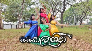 Kailashini (කෛලාශිනී) - Dance Cover by Sandarashmi Dance Troupe
