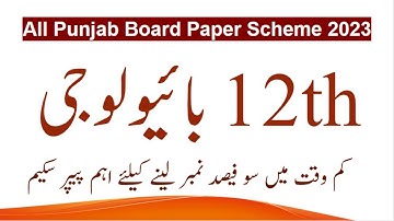 2nd Year Biology Paper Pairing Scheme 2023 | Inter Part2 | @learnwithbarjees