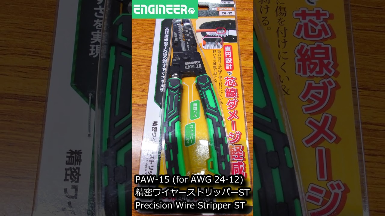 New Tool for RC! ⚡️ ENGINEER PAW-15 Precision Wire Stripper ST for Soldering