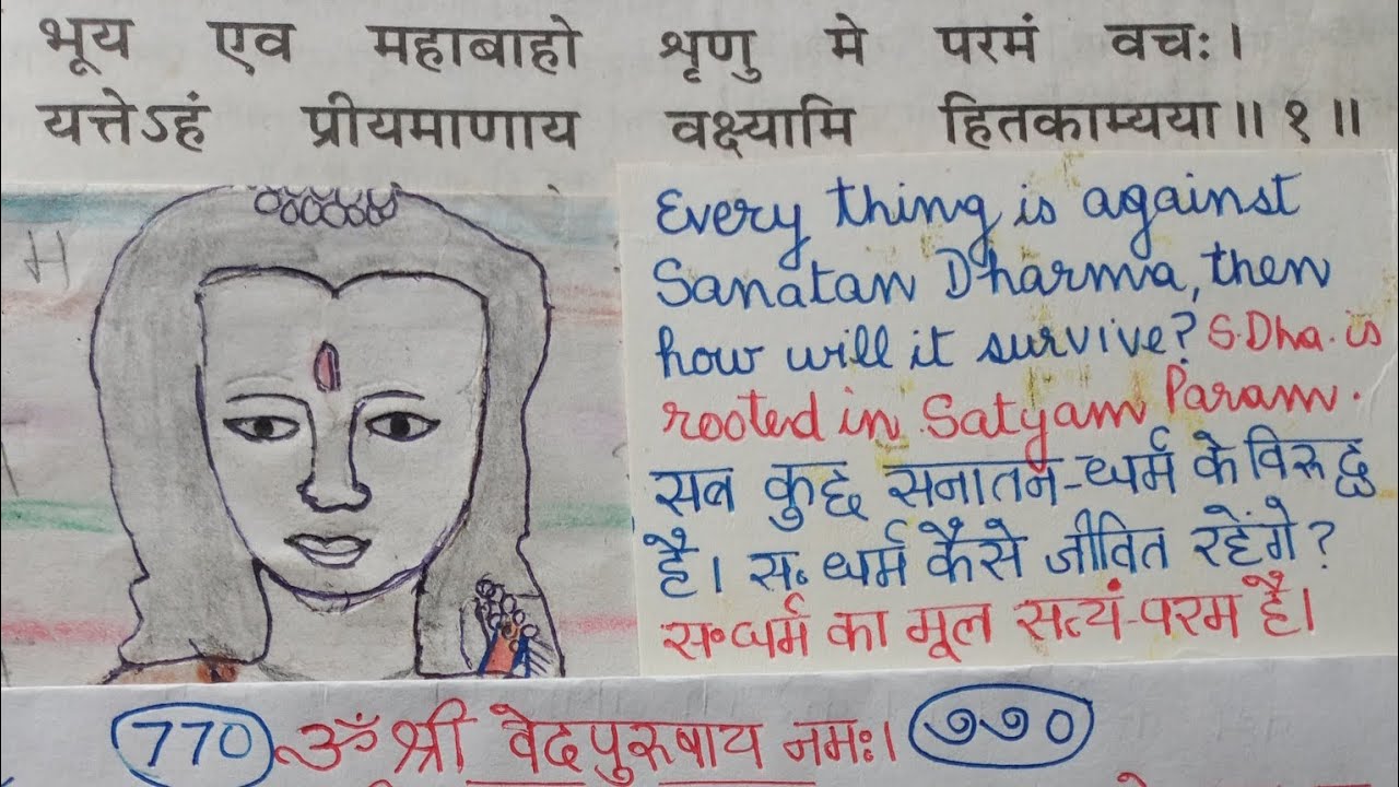 Class770 BhgavadGeeta 10/1 ShankarBhashyam भगवद्गीता शंकरभाष्यम्। भगवत्प्रीति कठिन है,क्या छोड़ दें❓