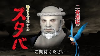 【#FF14 実況】🐻‍❄️『黄金』までにスターバードが欲しい #2