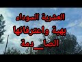 العشر ية قصة بهية الار هابية واعترفاتها الصادمة و المر عبة حكاية ماتتحكاش العشر ية السو داء