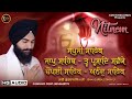 Nitnem sahib full paath 2021  bhai gurbaj singh ji   panj baniyan paaths 2021  fateh records