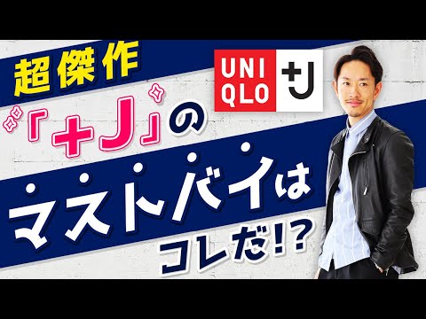 Breaking News] Buy this masterpiece from Uniqlo, 