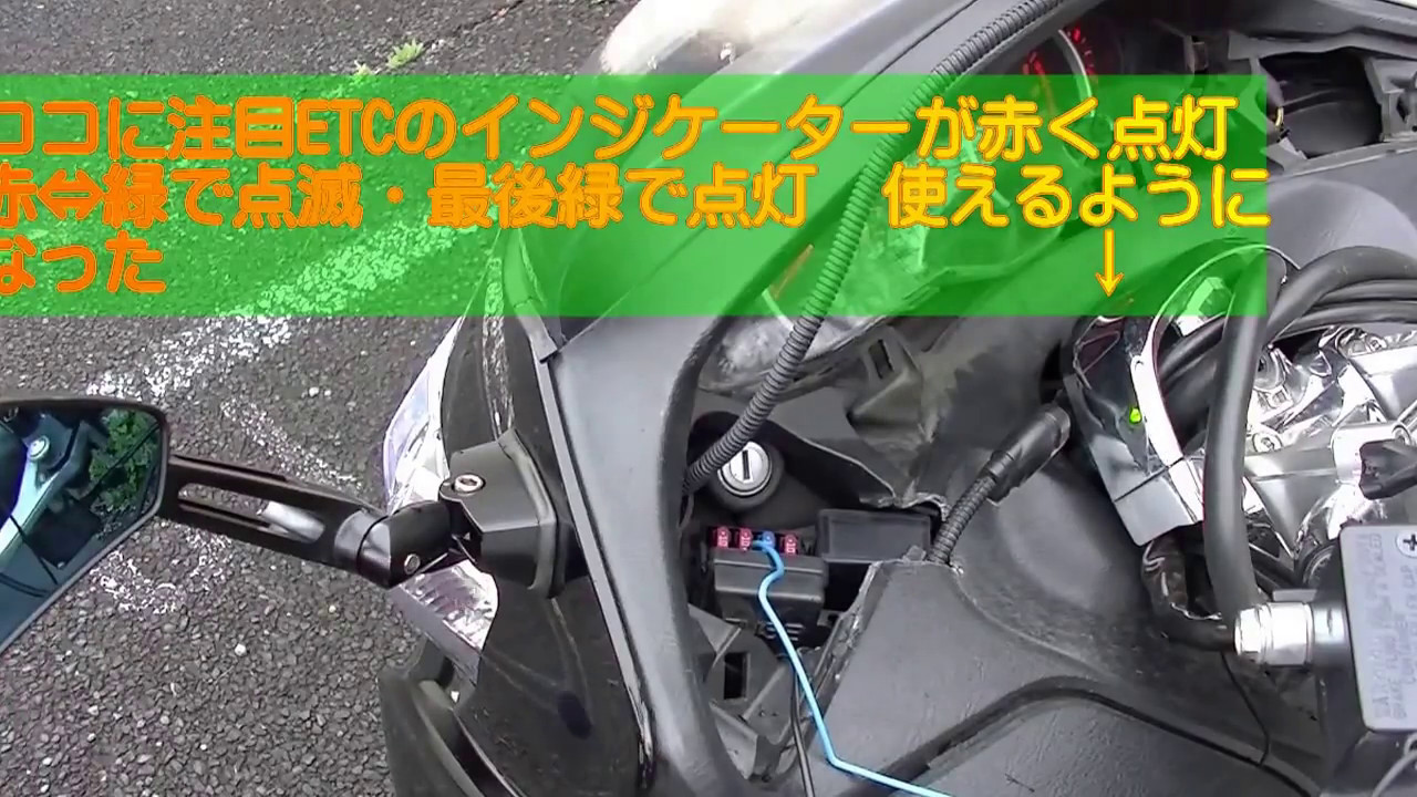 CJ46AスカイウェイブETCとかつけてみた② - YouTube CJ46AスカイウェイブETCとかつけてみた② - YouTube
