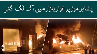 Fire broke out in Sunday marketplace at Peshawar Mor | Aaj News