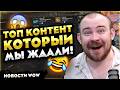 ДУЭЛЬ ДИКОРАТОРОВ! ТОП КОНТЕНТ КОТОРЫЙ МЫ ЖДАЛИ В MIDNIGHT! WOW НОВОСТИ ВОВ WORLD OF WARCRAFT 12.0.1