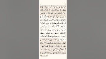 صفحة ( 192 ) #سورة_التوبة مكتوبة مكررة بصوت #احمد_العجمي #الجزء_العاشر #قرآن #تلاوات #quran