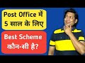 Post Office Best Scheme For 5 Years Investment 2024 | MIS, RD, FD, NSC, SCSS | Invest Like Seeds
