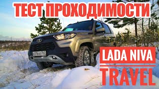 LADA NIVA Travel. Полный обзор внедорожника!