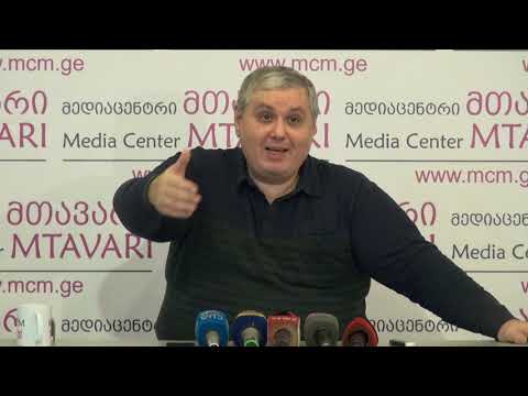 კობა დავითაშვილის პოლიტიკური განაცხადი \"მედიაცენტრ მთავარში\"
