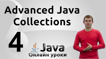 Многопоточные коллекции - Collections #4 - Advanced Java