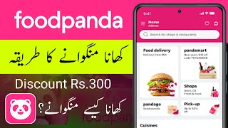 How To Order On Foodpanda App 2025 Foodpanda Se Order Kaise Kare 2025