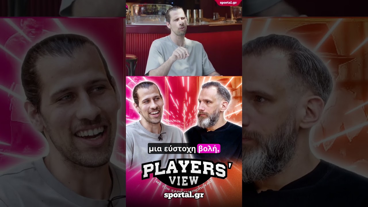 🏀😅 «Όσο μεγαλώνεις γίνεσαι καλύτερος - Πώς γίνεται αυτό;» #basketball