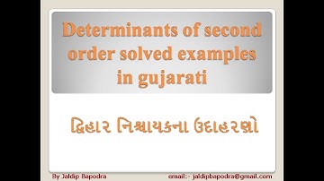 Determinants of second order solved examples in gujarati