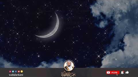 سورة الفجر SURAH AL-FAJR #المصحف_الكامل_للقارئ_عبد_الولي_الاركاني #full_quran_abdulwali_alarkani