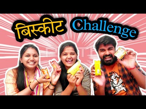 🍪 Biskit Challengeeee 🍪 फुल्ल मस्ती वाला Game 🍪 Comedy Video 🍪 #sonashubh #vlogs #funny #marathivlog