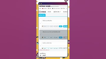 สตูดิโอสร้างเสียง Version.2 🤩รับรองใช้งานง่ายสะดวกกว่าเดิม❗️ #botnoi #botnoivoice #texttospeech