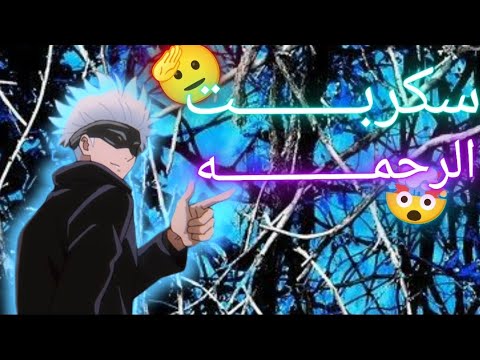سكربت الرحمه جميع المابات رابط السكربت اول تعليق لا تنسى الايك ول اشتراك