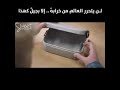 كيف لن يتحرر العالم من خرابه إلا بجيل كهذا