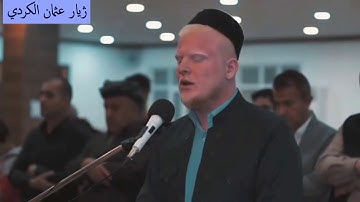 تلاوة  بصوت ژيار عثمان الكردي