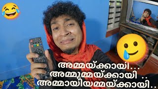 Ammaayiyammakkai - Serial Addict Mummy My Mummy Part 18 Malayalam Vine Ikru