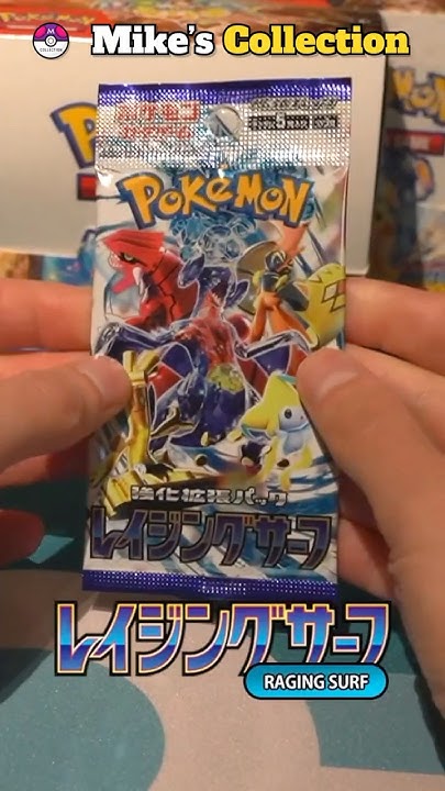 The Daily Rip - Episode 65 Raging Surf - Advent Calendar Day 21 Pokemon ...
