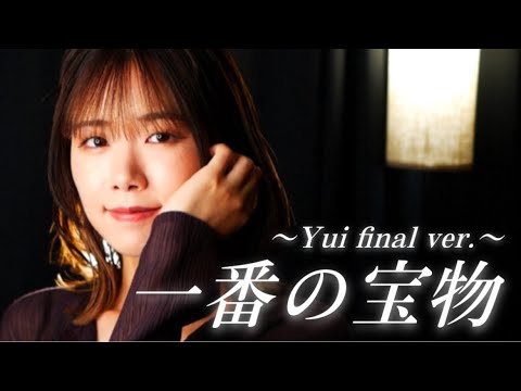 一番の宝物 / Girls Dead Monster STARRING LiSA ✦ covered by