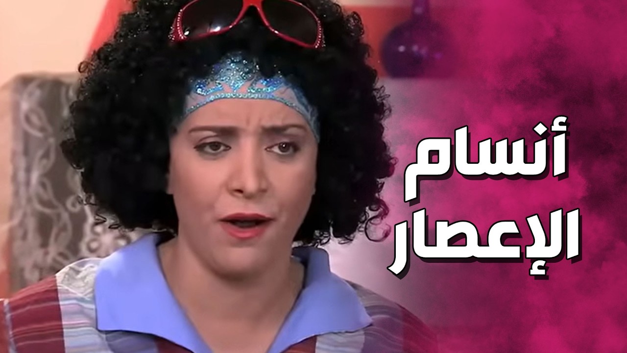 قريبة لبنة الطيوبة اللي خلت الصبايا والمتابعين يكسروا جرّة وراها 🤣🤣 - صبايا 2