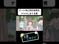 デート中に別の女性をナンパしまくる男【アニメ】