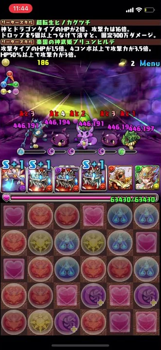 ダンジョンリセット
